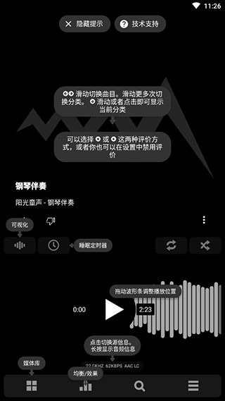 Poweramp音乐播放器 官方最新版本vbuild-988-bundle-play